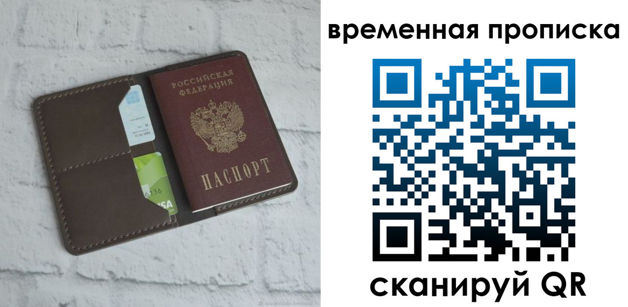 регистрация для дет. сада в Клине