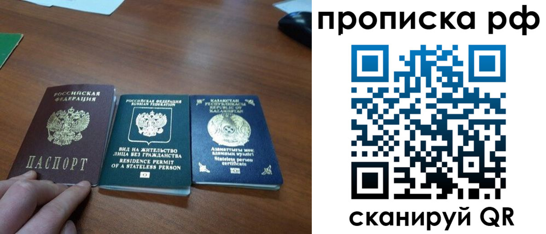прописка поиск в Клине