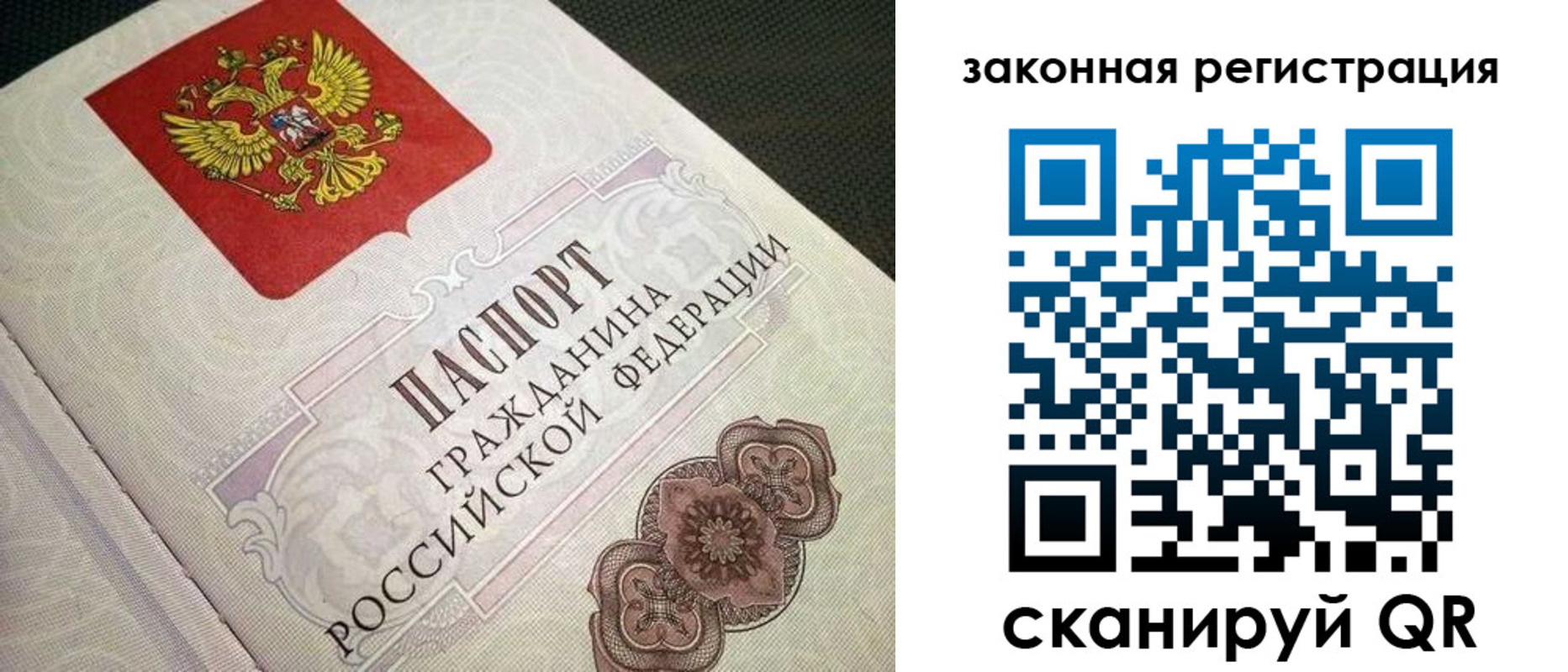 прописка в Клине