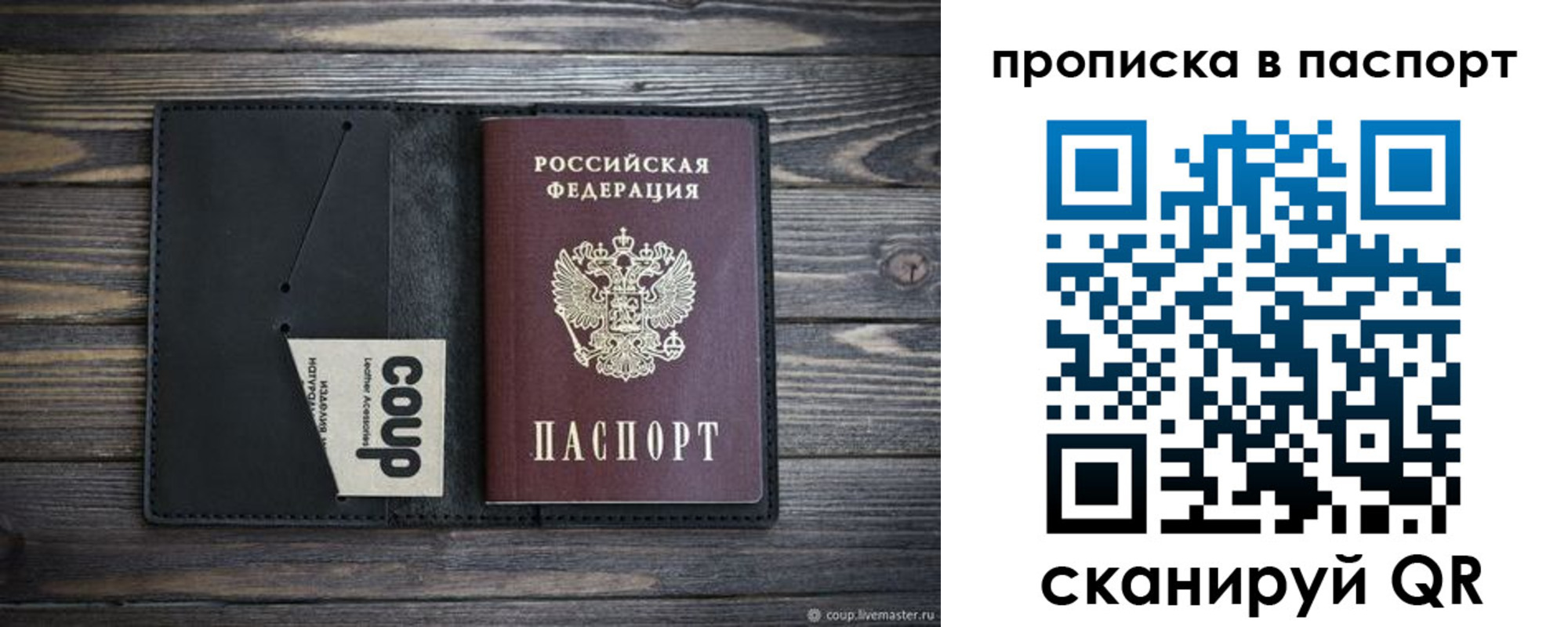 купить прописку в Клине