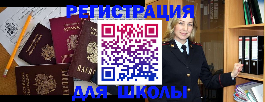 прописка для военкомата в Клине