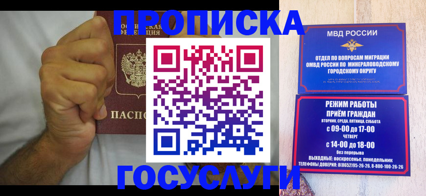 прописка от собственника в Клине