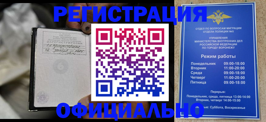 где прописаться в Клине