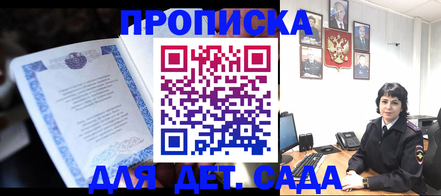 временная регистрация в Клине