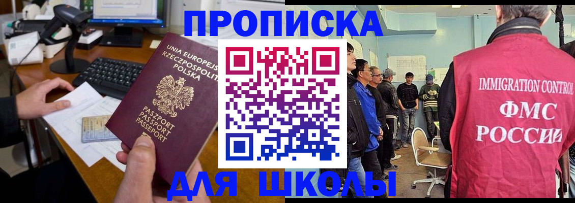 прописка для работы в Клине