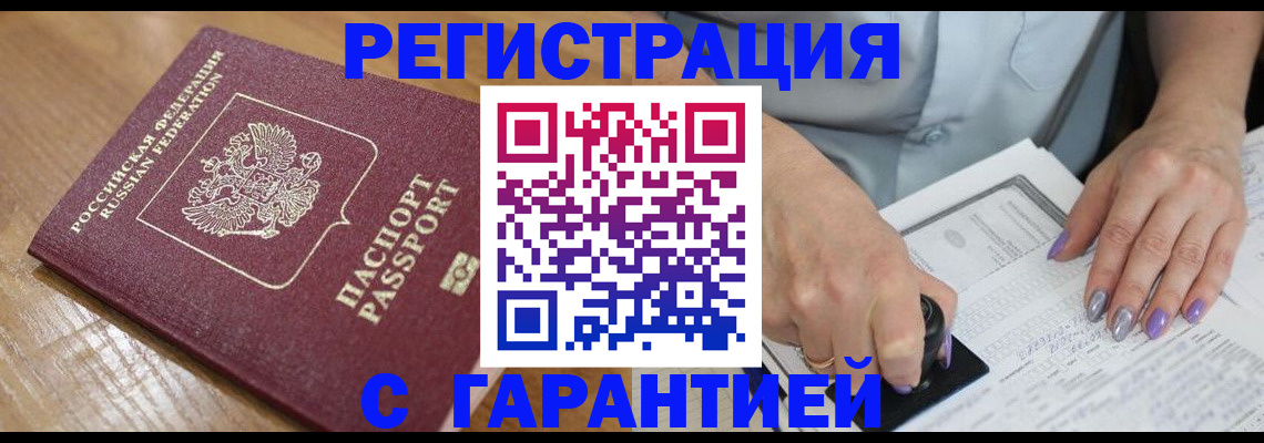 временная регистрация в Клине